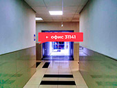 Осталось еще немного — после входа в 7 подъезд поворачивайте налево в коридор.