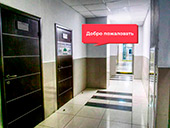 Добро пожаловать в «Пол и Холл» — Наш офис 31141