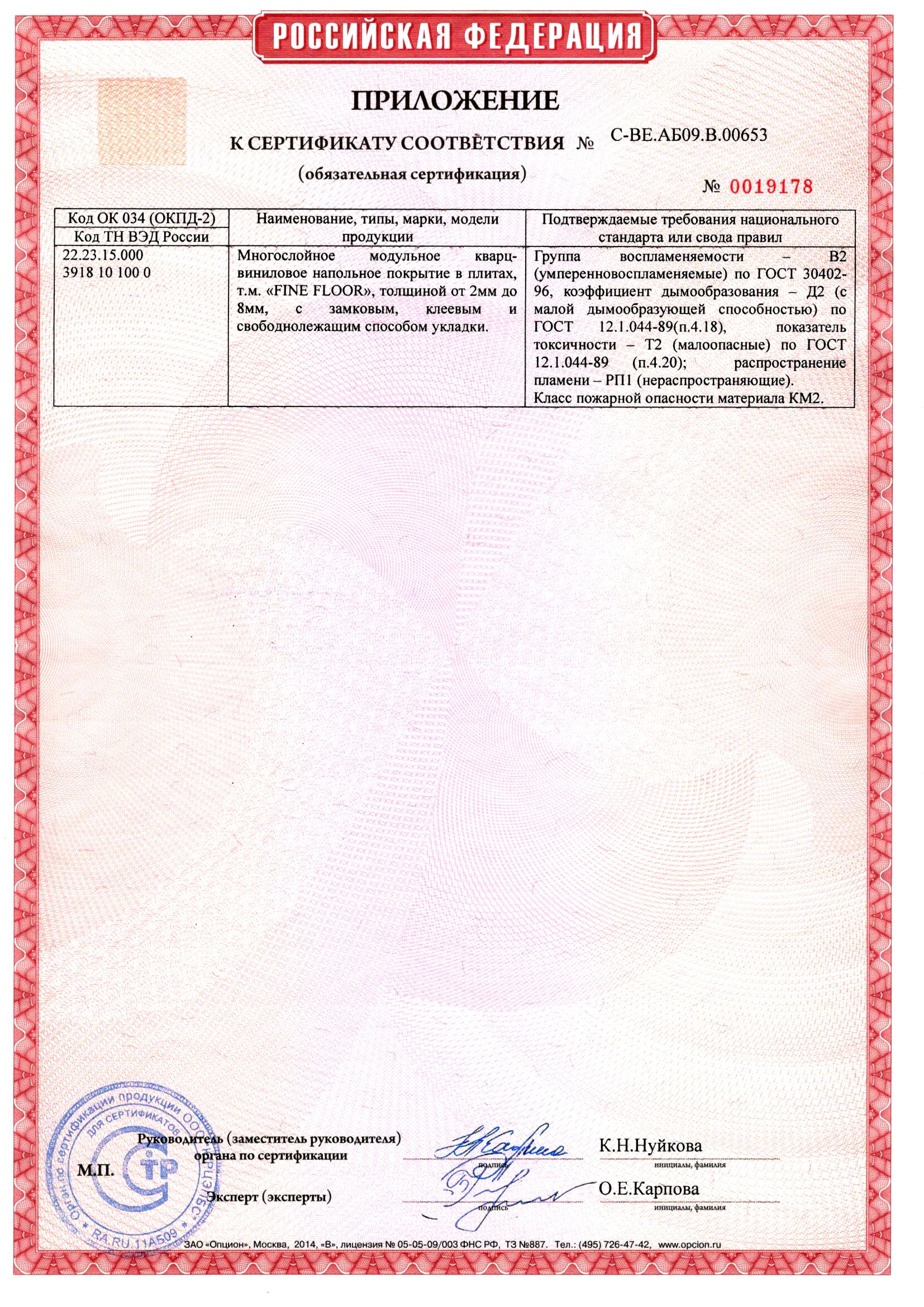 Hisense сертификат соответствия. мобильный сертификат. сертификат пожарной безопасности на монолитный поликарбонат г1. мобильный сертификат. сертификат соответсвт.